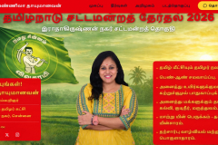 Vennila Thayumanavan Political Campaign Website